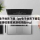 pg电子体育下载（pg电子体育下载官网APP即得优惠安卓游戏功能org）